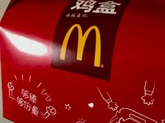 -麦当劳(曲阳店)