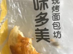 老婆饼糕点-味多美蛋糕(马家堡永辉店)