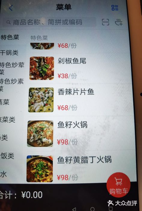 湘聚南县土菜馆(龙山二路店)图片