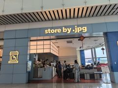 -JPG canteen(广州白云机场T2店)