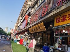 -郑家包子牛肉拉面(尚勤路店)