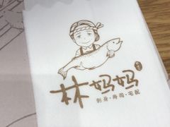 -林妈妈村·日式料理(宝山万达店)