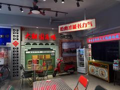 -鲁味斋(经三路总店)