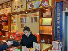 -王興記(中山路店)