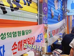 -欧巴烤肉(创富世纪店)