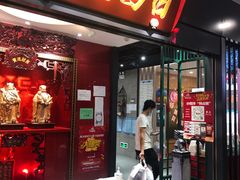 门面-日昌餐馆(Mini西点茂店)