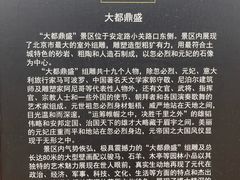 -元大都城垣遗址公园