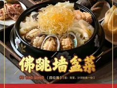 -盆满钵满·国家非遗传承(云台店)