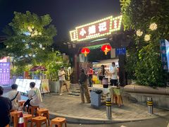 -小煵记·打边炉(西丽文光店)