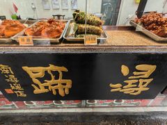 -浔蹄(南浔总店)