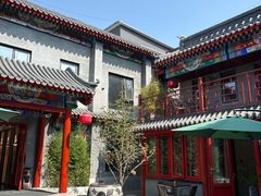 -府学·秋果S酒店(北京南锣鼓巷四合院店)