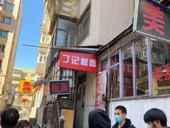 -丁记牛肉手擀板面