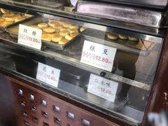 -矮子馅饼(大成路店)