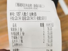 -门框胡同百年卤煮(新街口店)