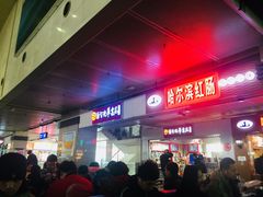 -哈尔滨太平国际机场