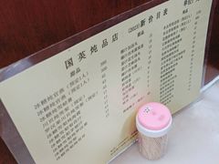 -国英炖品店(甲子路店)