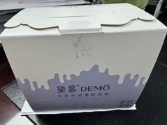 -DEMO黛慕蛋糕(中泰店)