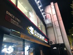 -神仙雪浓汤(弘大店)