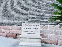 -老龙头景区