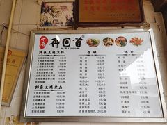 -再回首鸡肉米线(人民路一店)