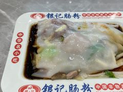 -银记肠粉店(北京路店)