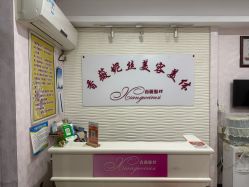 -香薇妮丝·定制减肥·身材管理