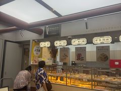 -祥禾饽饽铺·中式糕点(北京来福士店)