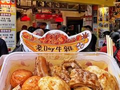 -老day牛杂(官也街总店)