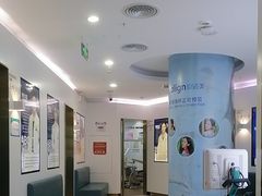 -美可普口腔医院(宝龙标杆店)