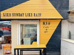门面-餐酒吧Com-ing Bar(上海路店)