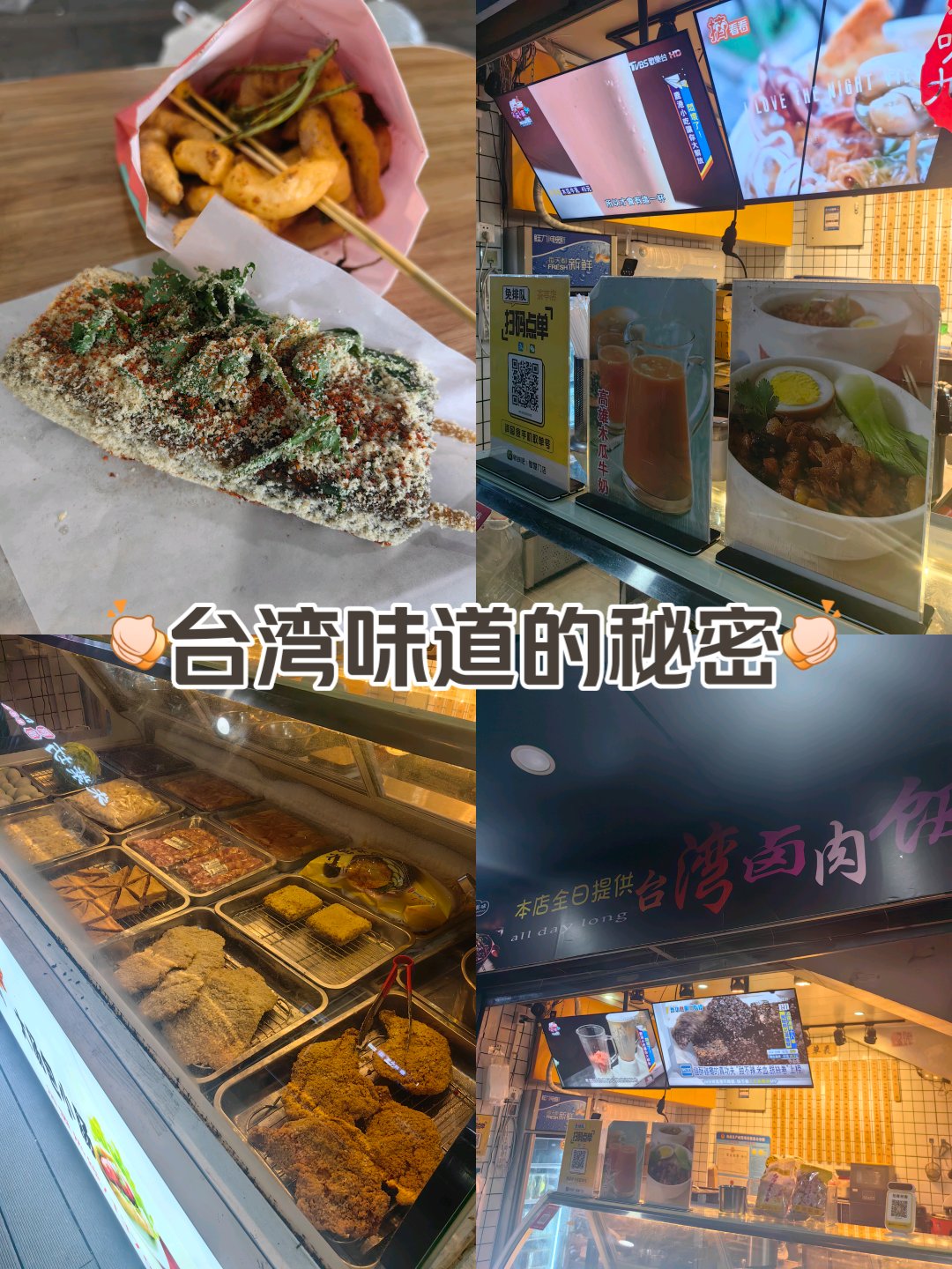 台湾小吃排行榜前十名图片