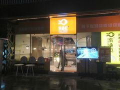 门面-有鱼吃·纸包烤鱼(曲江创意谷店)