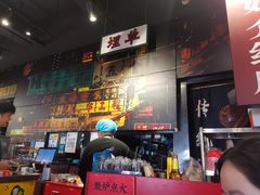 -沙胆彪炭炉牛杂煲(成都玉林店)