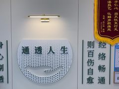 -通透堂中医·精准推拿(万科云城分院)