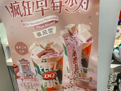 -DQ·蛋糕·冰淇淋(虹口龙之梦店)