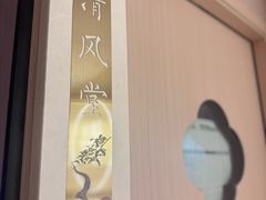 -慢慢中医馆·推拿·艾灸·正骨(上梅林店)