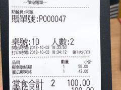 账单-聪嫂私房甜品(旺角二店)