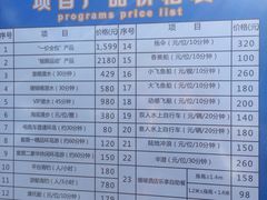 海上项目价目表-三亚蜈支洲岛旅游区