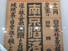 -侵华日军南京大屠杀遇难同胞纪念馆