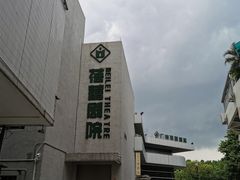 -广州蓓蕾剧院
