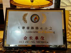 -三鼎园国际温泉酒店