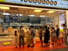 -鲍师傅糕点(永安里店)