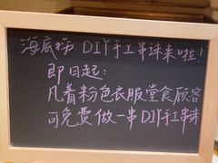 -海底捞火锅(金地广场生日主题店)