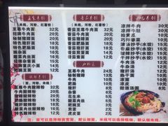 -耙豌豆重庆小面