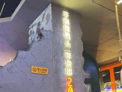 -路边羊烧烤酒场(宝带路店)