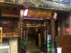 门面-钓龙·无刺鲫鱼·江湖菜(江北店)
