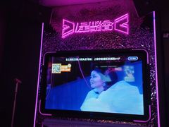 -星聚会KTV X PARTY K(上海东方渔人码头店)