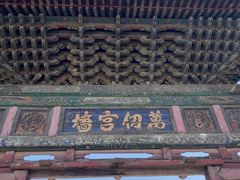 -代州文庙