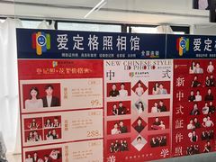 -爱定格照相馆·证件照(深圳宝安壹方城店)