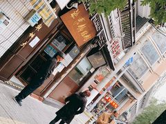 -海荣锅贴馆(五味十字店)